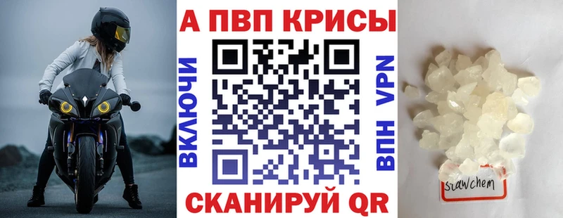 A-PVP VHQ  гидра сайт  Баймак 