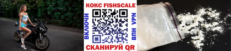 Cocaine FishScale  KRAKEN tor  Баймак  купить наркотики цена 