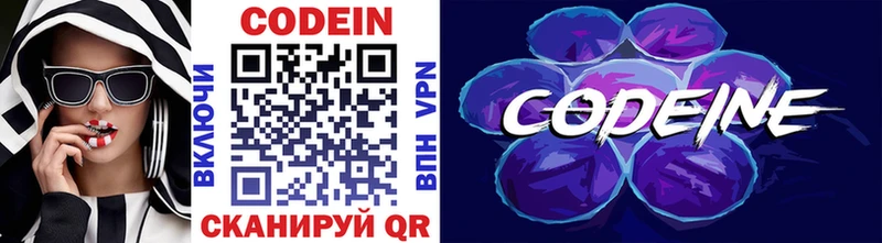 Кодеиновый сироп Lean напиток Lean (лин)  Баймак 