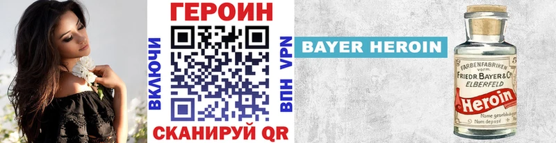ГЕРОИН VHQ  где купить наркотик  Баймак 