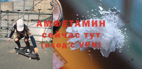 амфетамин Армянск
