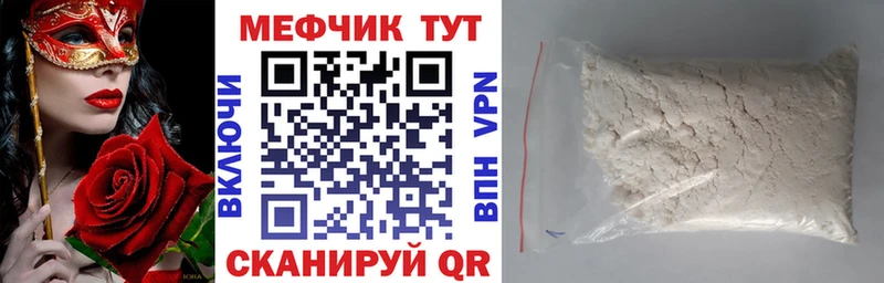 даркнет сайт Баймак Мефедрон VHQ