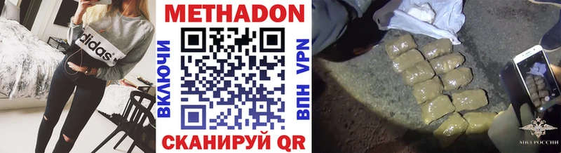 МЕТАДОН кристалл hydra как зайти площадка Telegram купить наркотики цена Баймак
